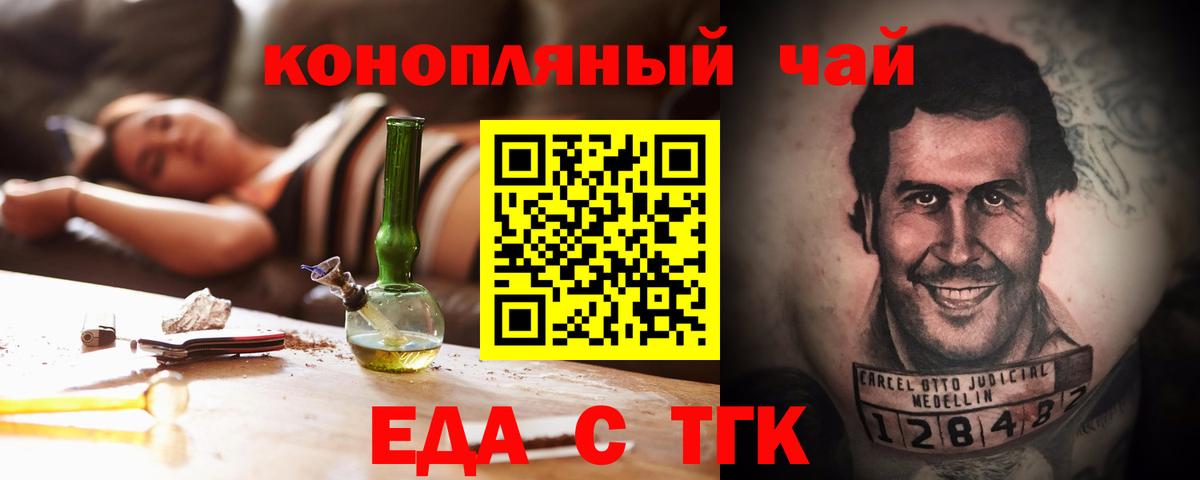 Canna-Cookies конопля  Вход с VPN  Таганрог 