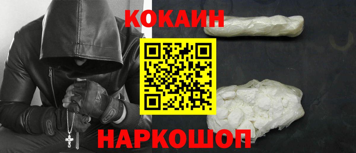 КОКАИН Columbia Таганрог