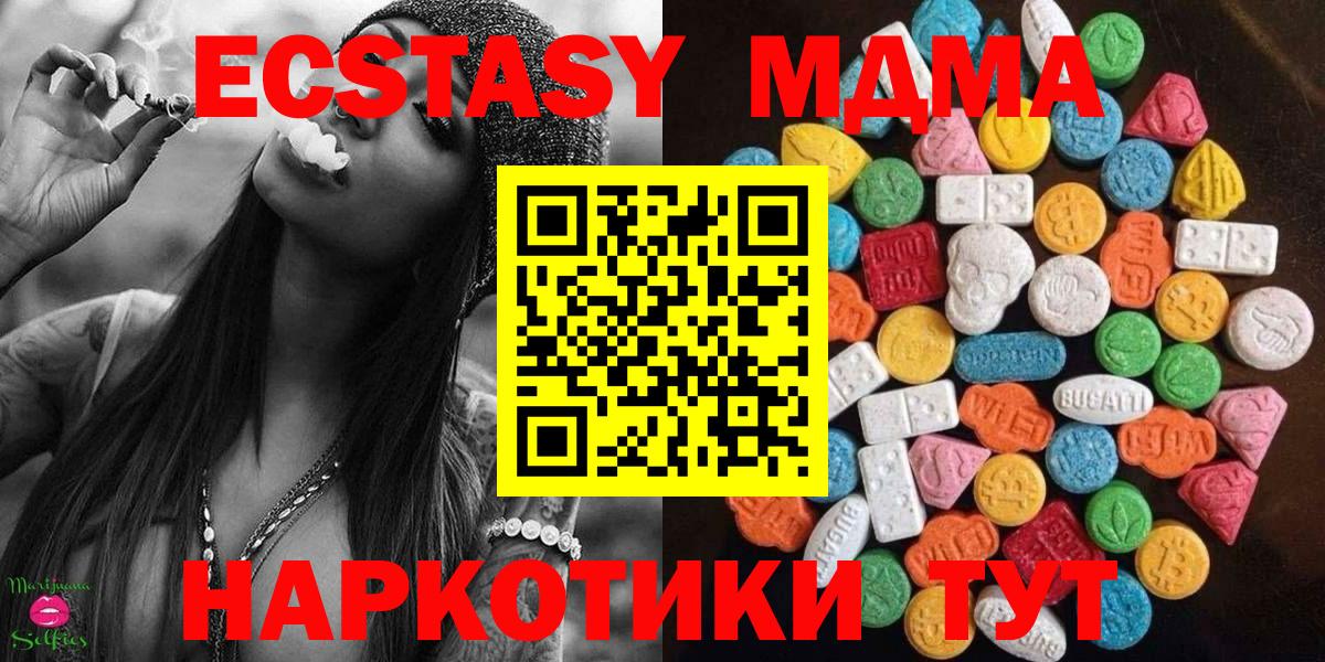Таганрог  ЭКСТАЗИ 280мг  Ecstasy  где продают наркотики  Вход с VPN 