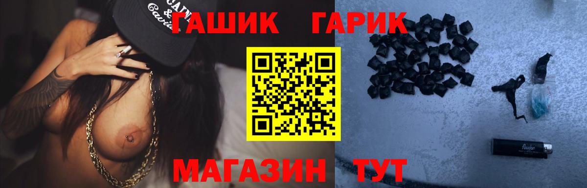 Таганрог  ГАШИШ 40% ТГК  Вход с VPN 