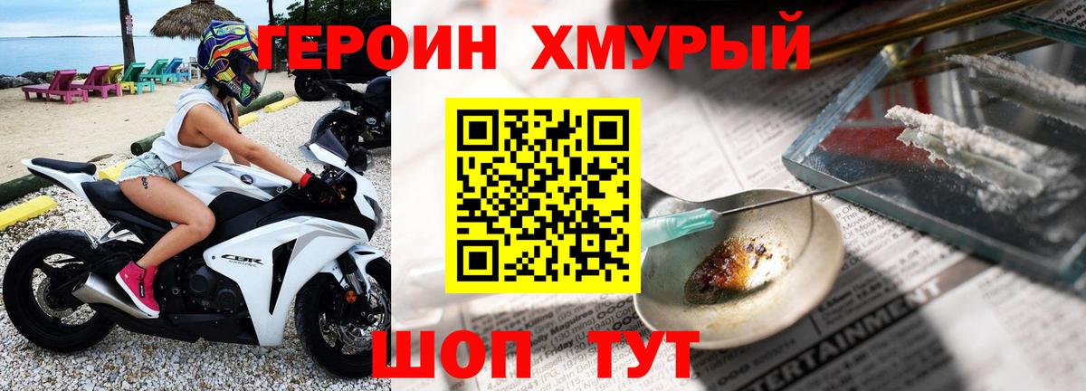 Таганрог  Героин  Вход с VPN  Героин гречка 
