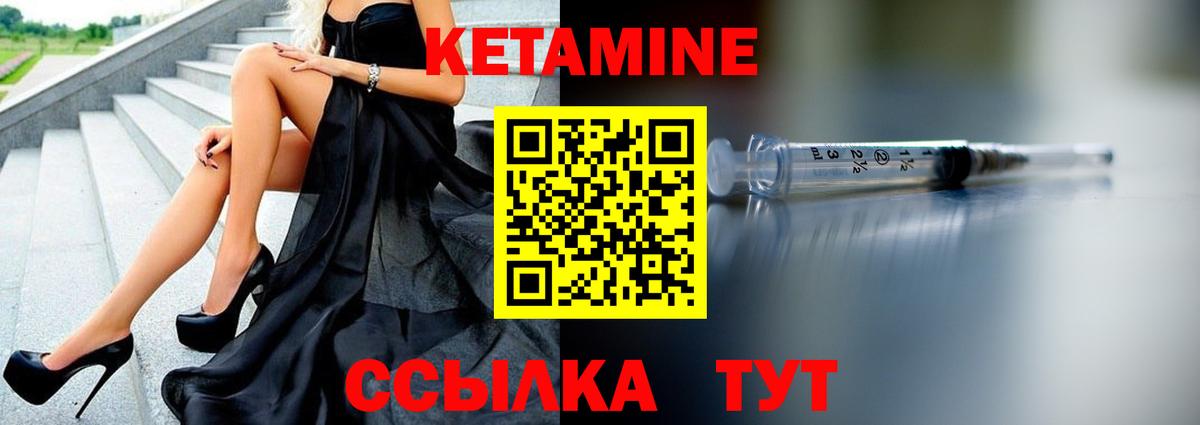 КЕТАМИН ketamine  Вход с VPN  Таганрог 