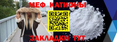 мяу мяу мука Донской