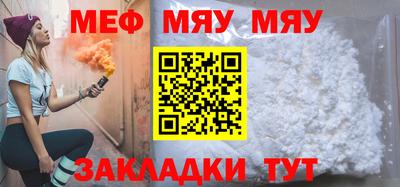 мяу мяу мука Гусев