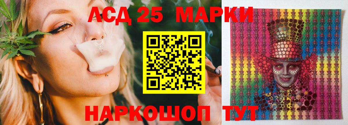 LSD-25 экстази ecstasy Таганрог