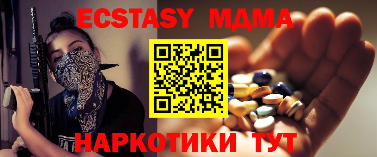 МДМА молли  MDMA молли  Вход с VPN  Таганрог 