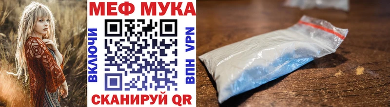 МЯУ-МЯУ 4 MMC  hydra маркетплейс  Таганрог  закладки 