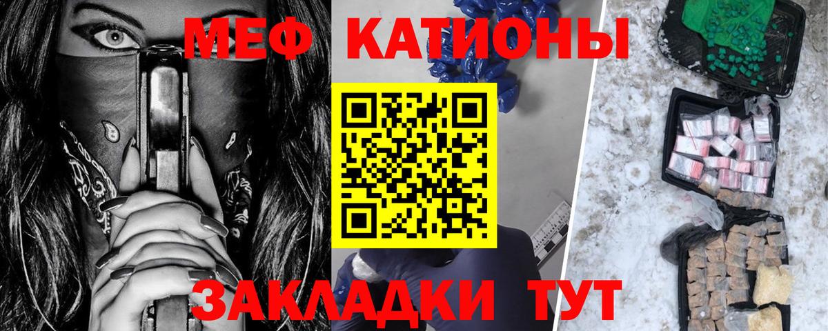 МЕФ  Вход с VPN  МЯУ-МЯУ mephedrone  Таганрог  МЯУ-МЯУ  МЯУ-МЯУ мяу мяу 