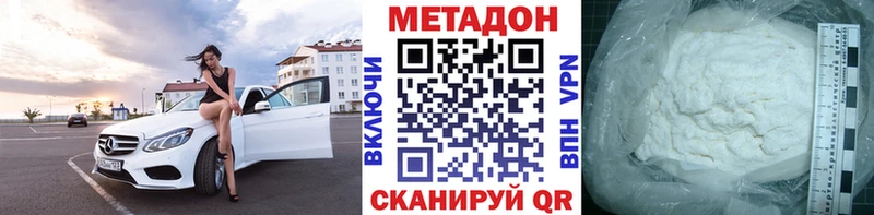 Метадон кристалл  omg как зайти  Таганрог  где купить наркотик 