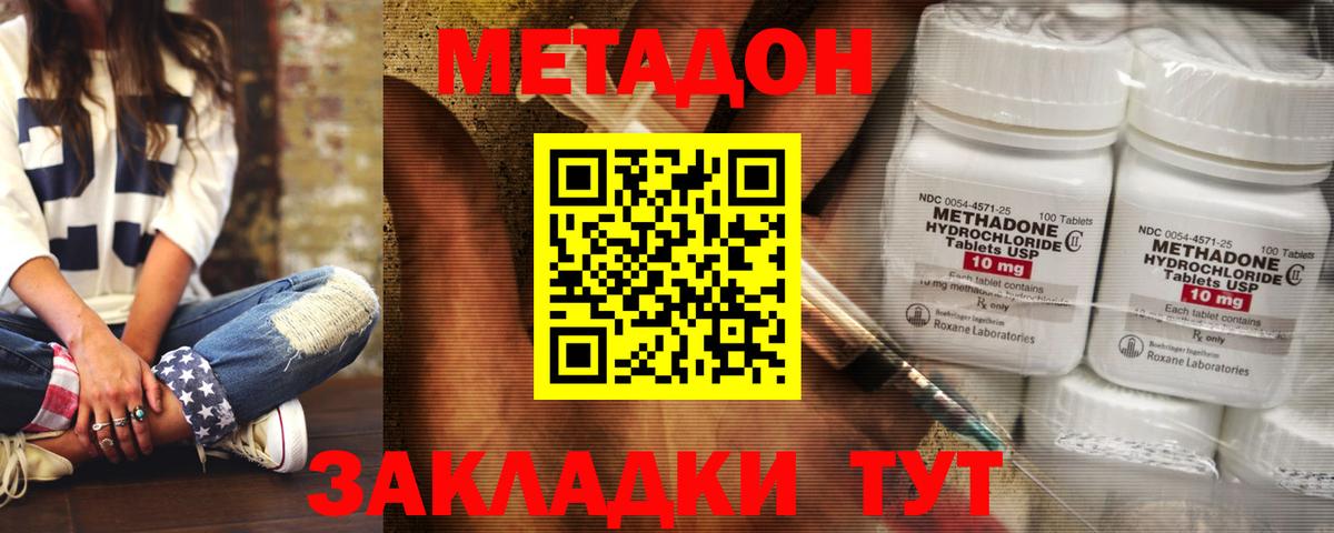 МЕТАДОН белоснежный  МЕТАДОН VHQ  Таганрог  Вход с VPN 