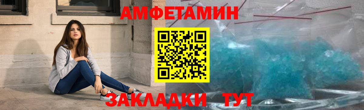 Первитин мет Таганрог