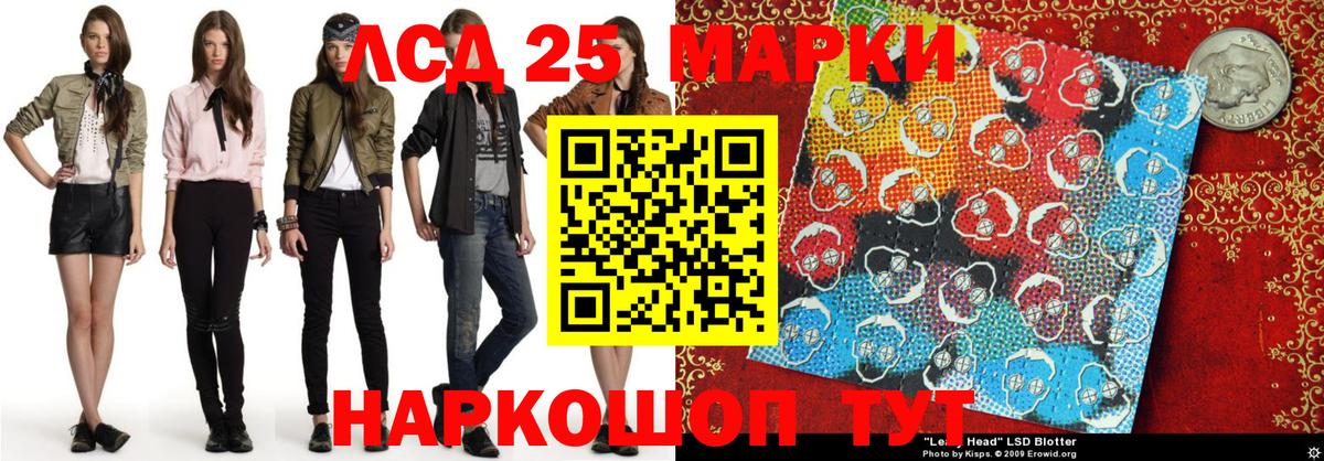 Марки 25I-NBOMe 1500мкг  Вход с VPN  Таганрог 
