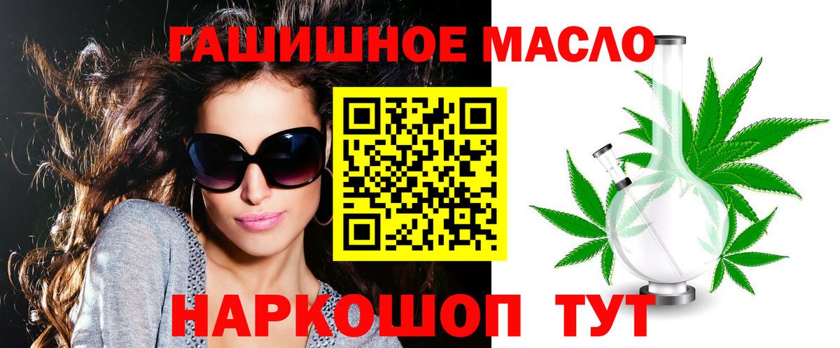 Таганрог  где продают   Вход с VPN  ТГК жижа 