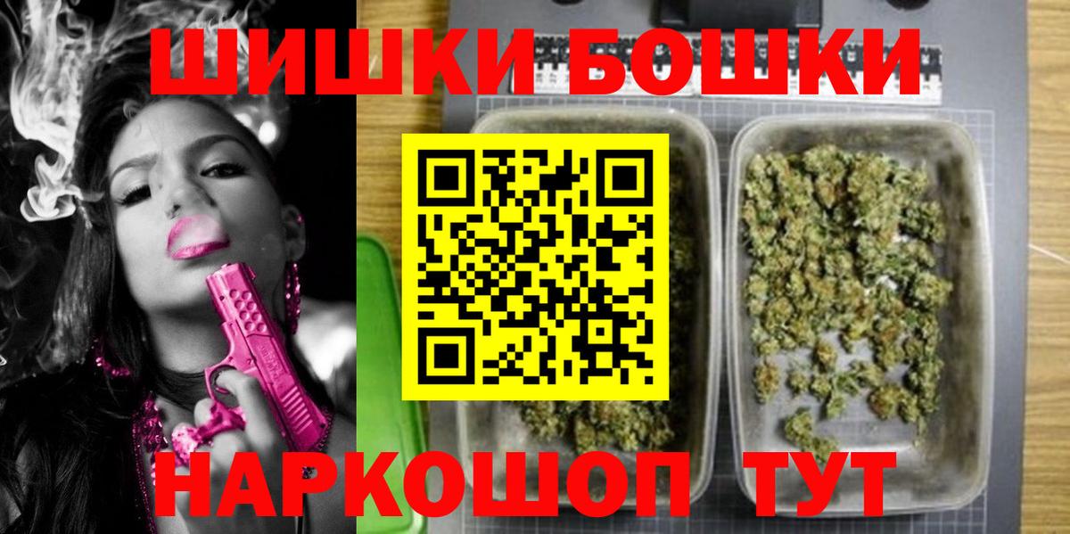Бошки Шишки марихуана Таганрог